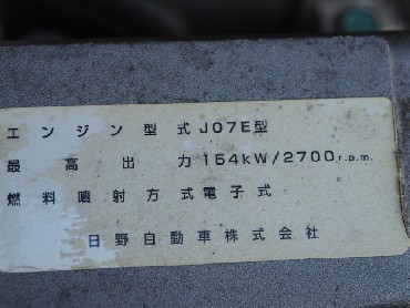 日野 レンジャープロ ウイング車 中型 BDG-FD7JLWA 年式 H19[写真35]