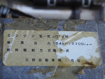 日野 レンジャープロ ウイング車 中型 BDG-FD7JLWA 年式 H19[写真43]