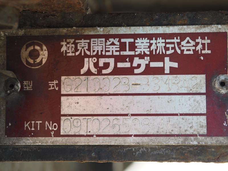 三菱ふそう ファイター ウイング車 中型 PDG-FK61F 年式 H21[写真32]