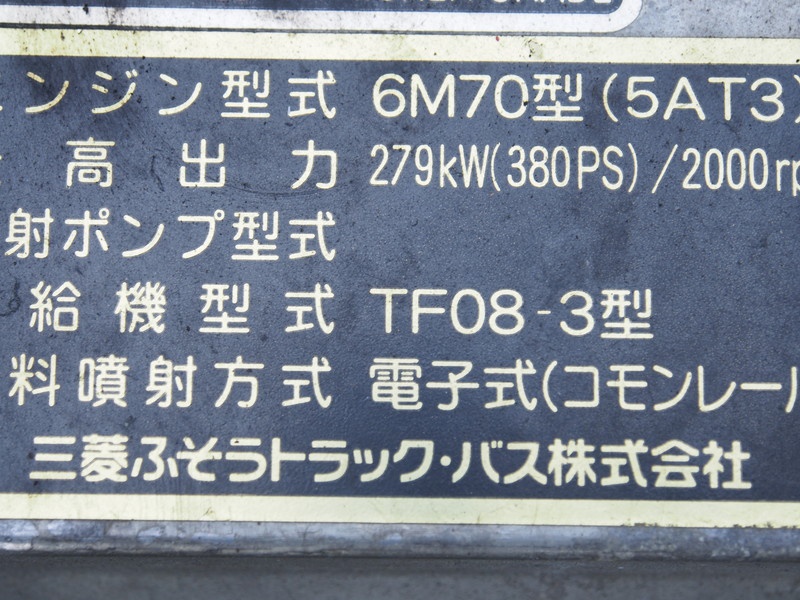 三菱ふそう スーパーグレート ウイング車 大型 PJ-FS54JZ 年式 H19[写真45]