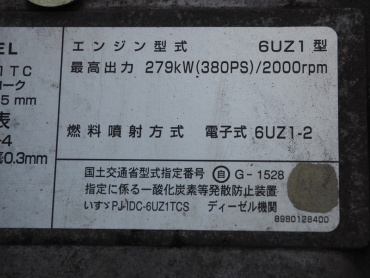 いすゞ ギガ ウイング車 大型 PJ-CYJ77W6 年式 H18[写真29]