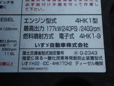 いすゞ フォワード ウイング車 中型 SKG-FRR90S2 年式 H23[写真35]