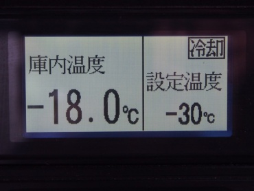 いすゞ フォワード 冷凍バン 中型 PKG-FRR90S2 年式 H22 [写真27]