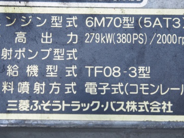 三菱ふそう スーパーグレート ウイング車 大型 PJ-FS54JZ 年式 H19 [写真45]