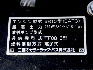 三菱ふそう スーパーグレート ウイング車 大型 LKG-FS54VZ 年式 H23 [写真32]