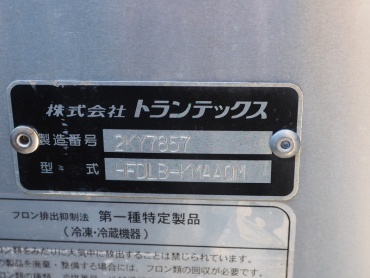 日野 レンジャープロ 冷凍ウイング 中型 TKG-FD7JLAG 年式 H26 [写真56]