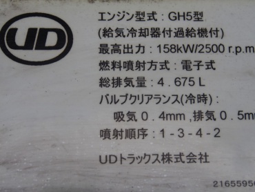 UDトラックス コンドル ウイング車 中型 TKG-MK38L 年式 H24[写真41]