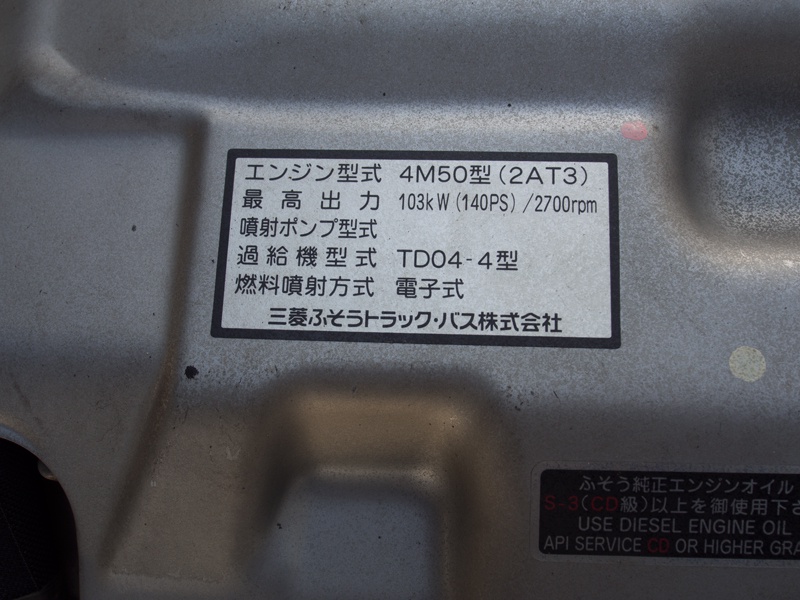 三菱ふそう キャンター バン車 小型 PA-FE78DEV 年式 H18[写真33]