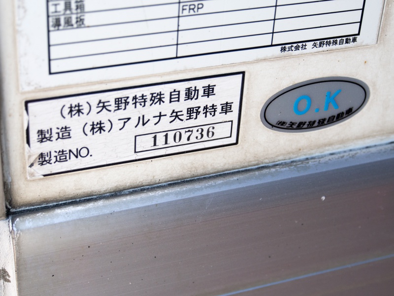 日野 レンジャー 冷凍バン 中型 SKG-FD7JLAA 年式 H24[写真19]