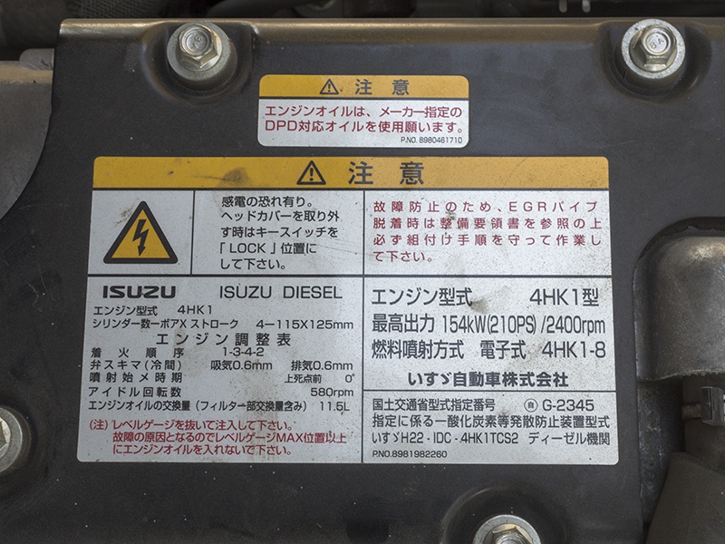 いすゞ フォワード ウイング車 中型 SKG-FRR90T2 年式 H24[写真48]