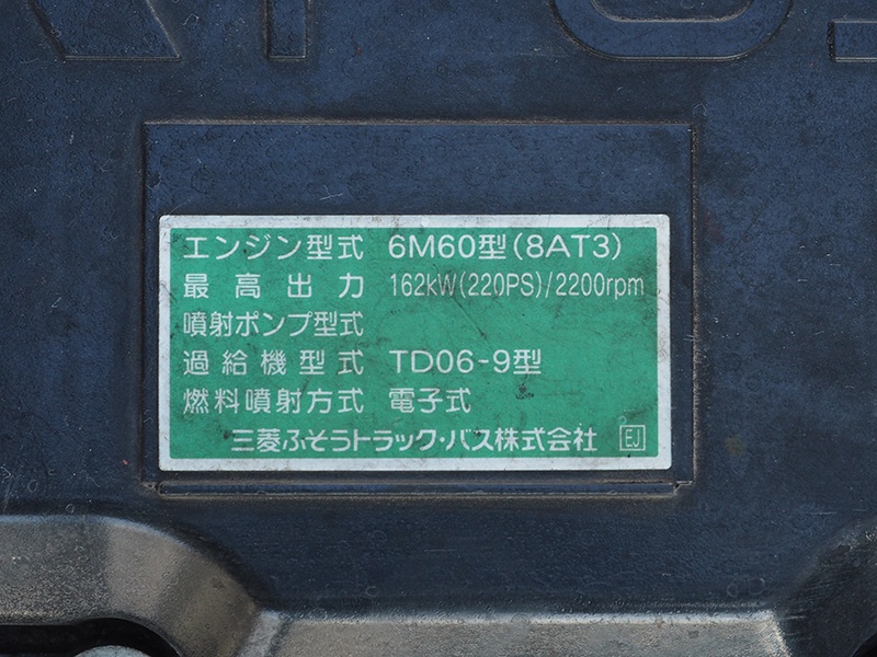 三菱ふそう ファイター ウイング車 中型 SKG-FK64F 年式 H24[写真43]