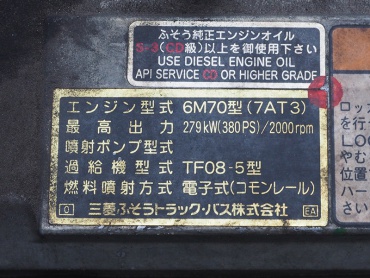 三菱ふそう スーパーグレート ウイング車 大型 BDG-FS54JZ 年式 H21 [写真43]