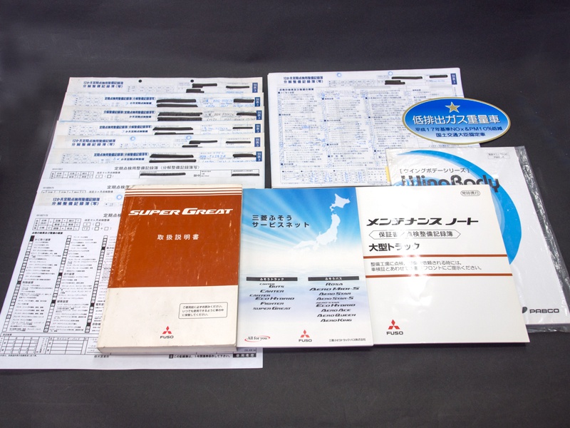 三菱ふそう スーパーグレート ウイング車 大型 BDG-FS54JZ 年式 H21[写真44]