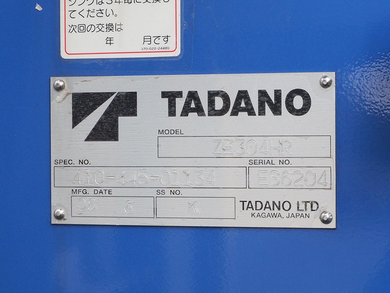 日野 レンジャー ユニック 中型 BKG-FD7JLYG 年式 H20[写真30]