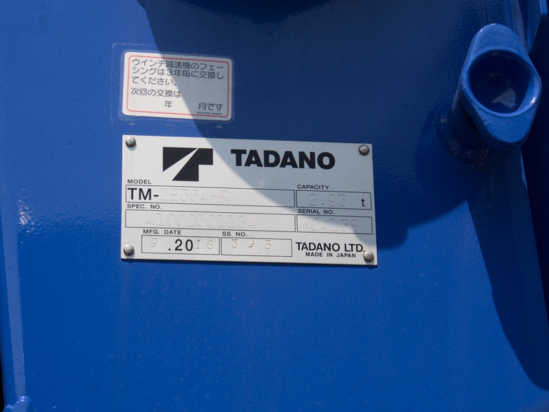 日野 レンジャー ユニック 中型 TKG-FD9JLAA 年式 H28[写真15]