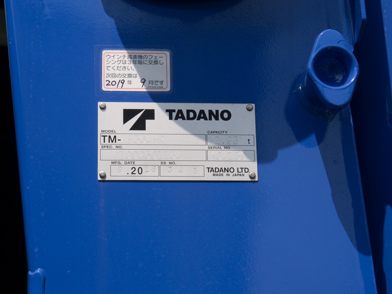 日野 レンジャー ユニック 中型 TKG-FD9JLAA 年式 H28[写真13]