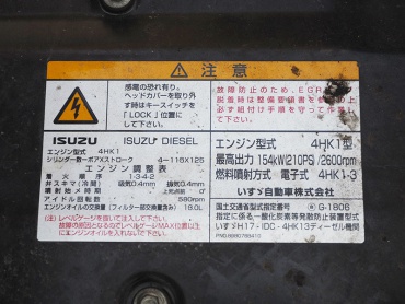 いすゞ フォワード ウイング車 中型 PKG-FRR90T2 年式 H23 [写真51]