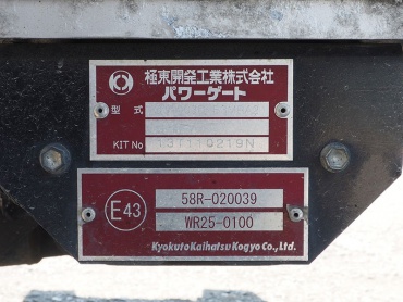 いすゞ ギガ ウイング車 大型 PDG-CYL77V8 年式 H20 [写真35]