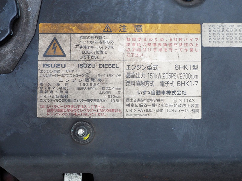 いすゞ フォワード ウイング車 中型 PA-FRR34L4 年式 H18[写真40]