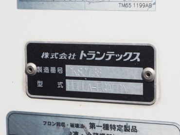 日野 レンジャープロ 冷凍バン 中増t BDG-FE8JLWG 年式 H20 [写真34]