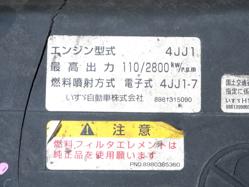 いすゞ エルフ 冷凍バン 小型 BKG-NPR85AN 年式 H22[写真32]