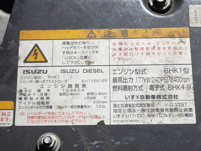 いすゞ フォワード ウイング車 中型 PDG-FRR34T2 年式 H23[写真42]