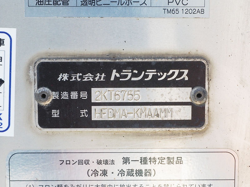日野 レンジャー 冷凍ウイング 中型 BKG-FD7JMYA 年式 H20[写真26]