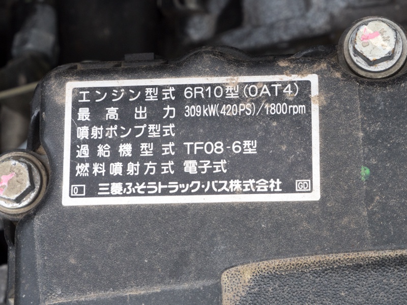 三菱ふそう スーパーグレート ウイング車 大型 QKG-FS54VZ 年式 H25[写真37]