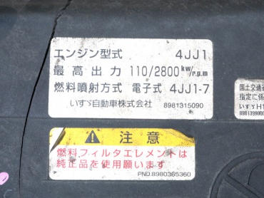 いすゞ エルフ 冷凍バン 小型 BKG-NPR85AN 年式 H22 [写真32]
