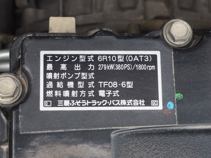 三菱ふそう スーパーグレート 平ボディ 大型 LKG-FS54VZ 年式 H24[写真45]