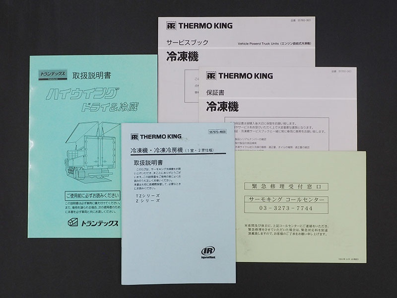 日野 グランドプロフィア 冷凍ウイング 大型 QKG-FW1EXBG 年式 H25[写真43]