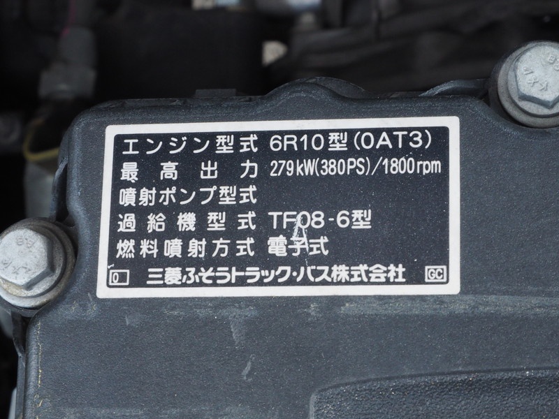 三菱ふそう スーパーグレート 平ボディ 大型 LKG-FS54VZ 年式 H23[写真50]