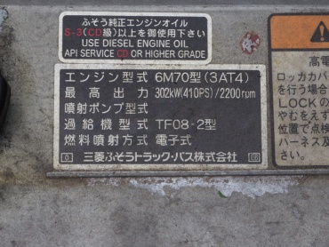 三菱ふそう スーパーグレート トラクタ 大型 KL-FP54JGR 年式 H17 [写真24]