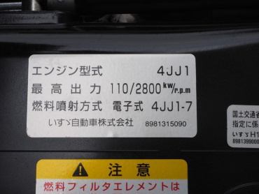 いすゞ エルフ 冷凍バン 小型 BKG-NMR85AN 年式 H21 [写真47]