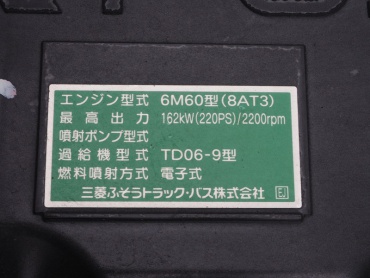 三菱ふそう ファイター ウイング車 中型 TKG-FK61F 年式 H24 [写真59]