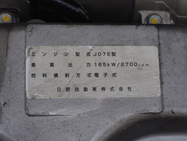 日野 レンジャー 冷凍バン 中増t ADG-FE7JMWA 年式 H17 [写真45]