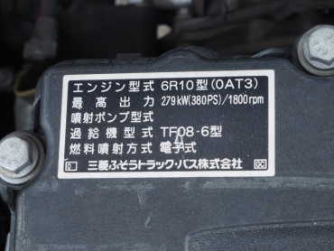 三菱ふそう スーパーグレート 平ボディ 大型 LKG-FS54VZ 年式 H23 [写真50]