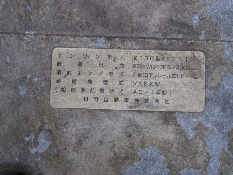 日野 プロフィア ウイング車 大型 KL-FW1KXHG 年式 H14[写真48]