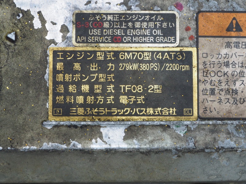 三菱ふそう スーパーグレート 平ボディ 大型 PJ-FU54JUZ 年式 H17[写真48]