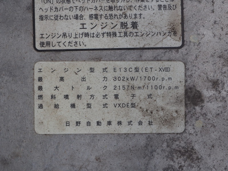 日野 グランドプロフィア トラクタ 大型 QPG-SH1EDDG  年式 H27[写真35]