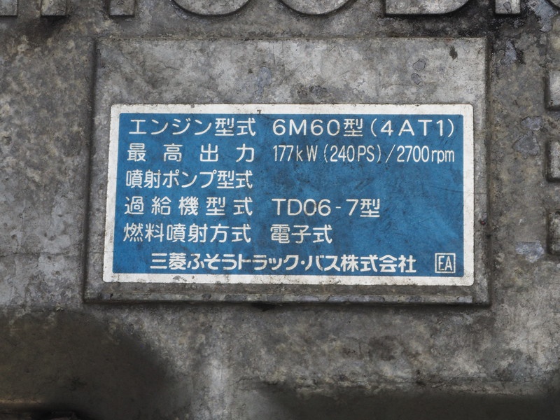 三菱ふそう ファイター ウイング車 中型 PA-FK61F改 年式 H21[写真48]