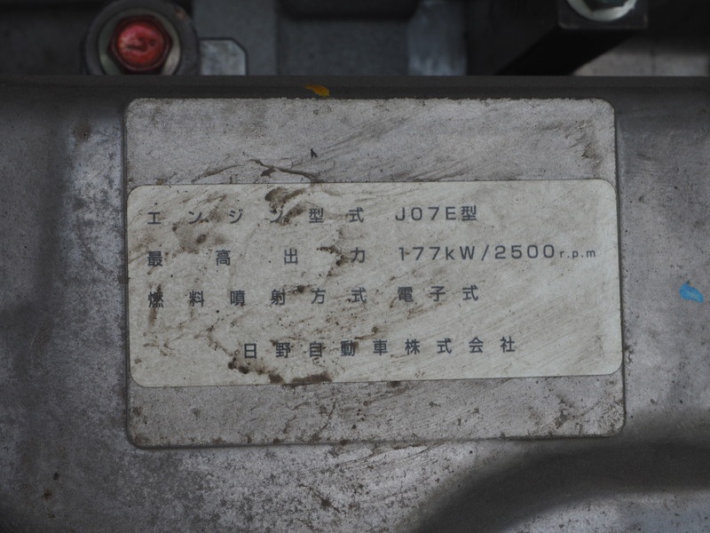 日野 レンジャープロ 冷凍バン 中型 TKG-FD7JLAA 年式 H27[写真47]