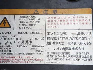 いすゞ フォワード 冷凍バン 中型 PDG-FRR34S2 年式 H19[写真41]