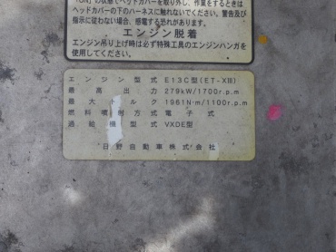 日野 プロフィア ウイング車 大型 QKG-FW1EXBG 年式 H24 [写真48]