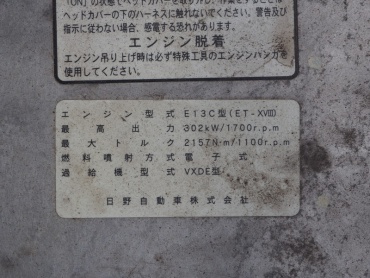 日野 グランドプロフィア トラクタ 大型 QPG-SH1EDDG  年式 H27 [写真35]