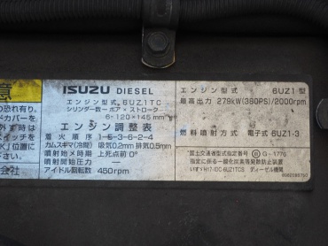 いすゞ ギガ 冷凍バン 大型 PDG-CYL77V8 年式 H22 [写真48]