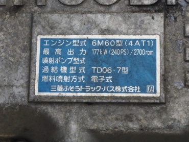 三菱ふそう ファイター ウイング車 中型 PA-FK61F改 年式 H21 [写真48]