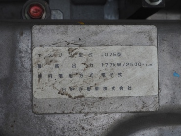 日野 レンジャープロ 冷凍バン 中型 TKG-FD7JLAA 年式 H27 [写真47]