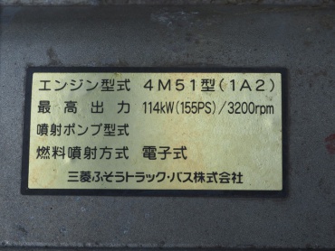 三菱ふそう キャンター ウイング車 小型 KK-FE82EG 年式 H15 [写真46]