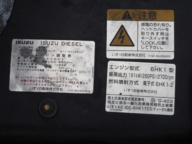 いすゞ フォワード ウイング車 中増t KL-FSD34P4 年式 H15[写真50]